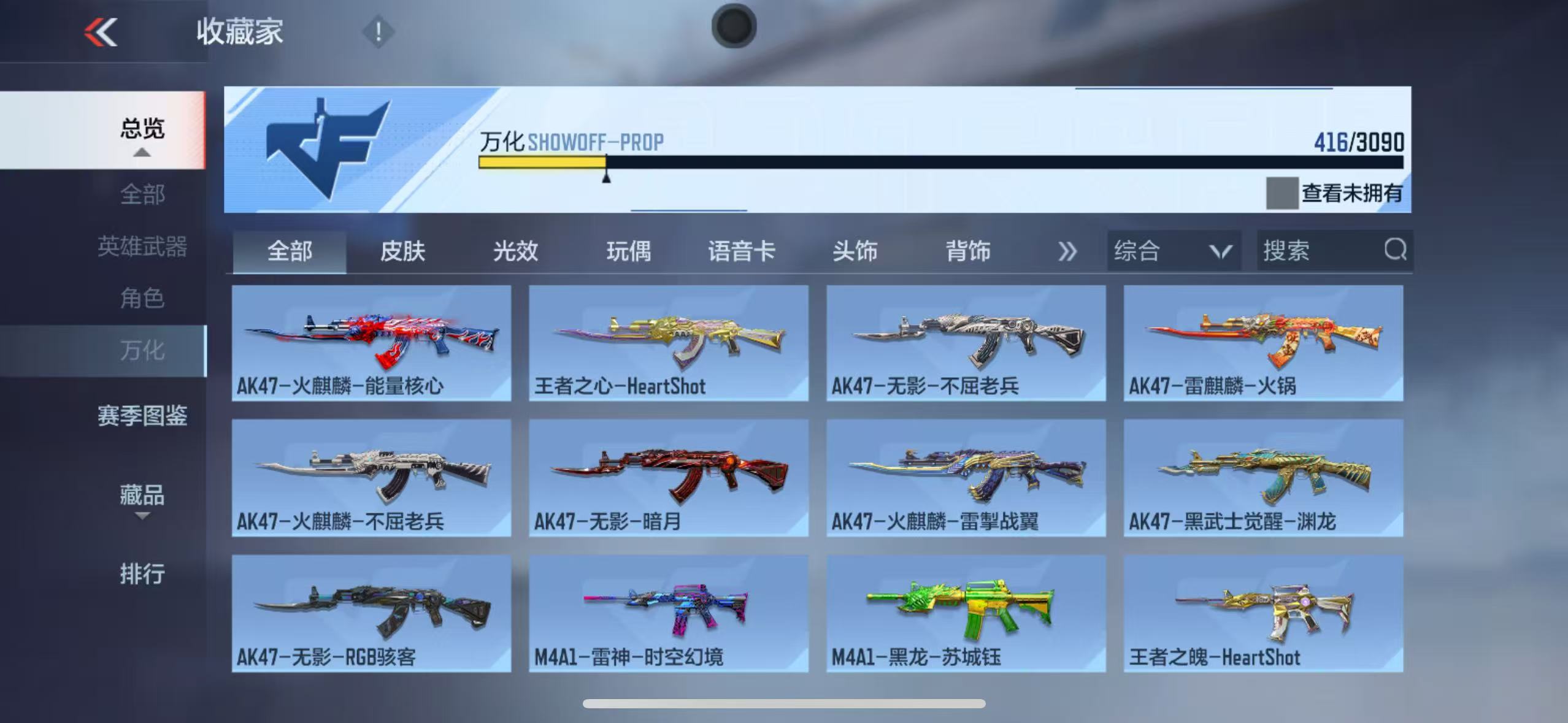 CFMYYH346870枪战王者账号详情图33