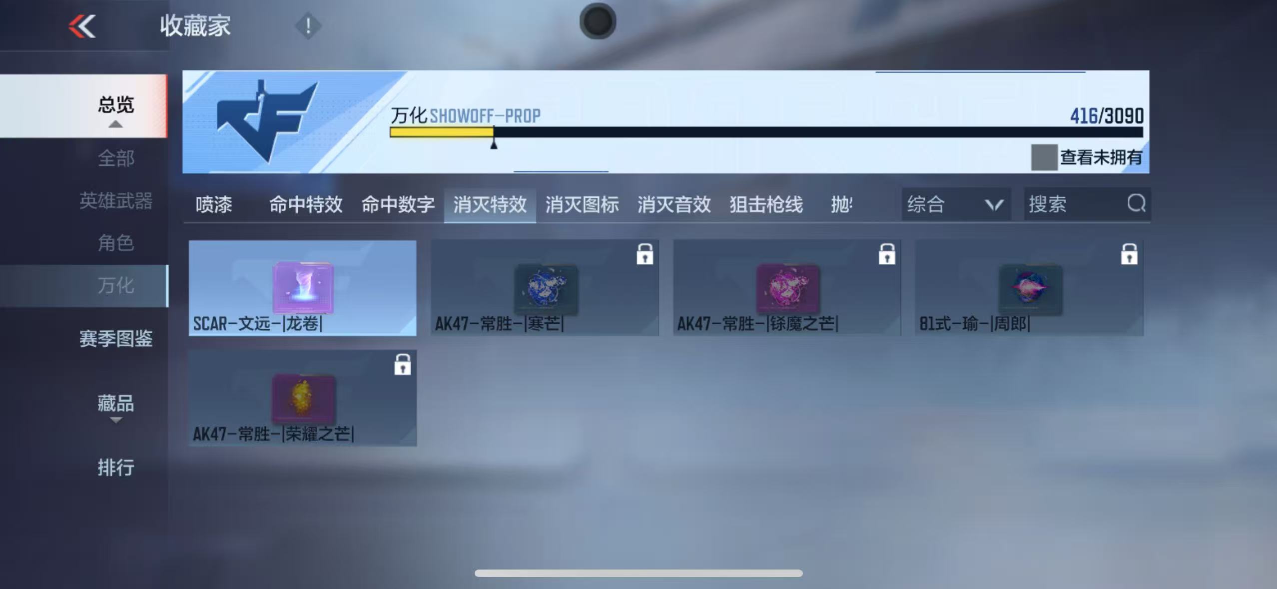 CFMYYH346870枪战王者账号详情图40