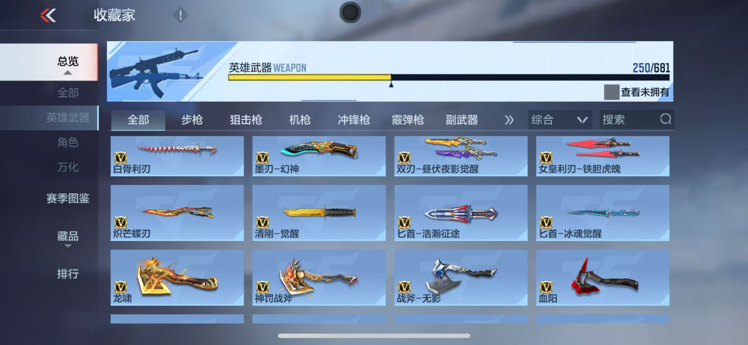 CFMYYH346870枪战王者账号详情图43