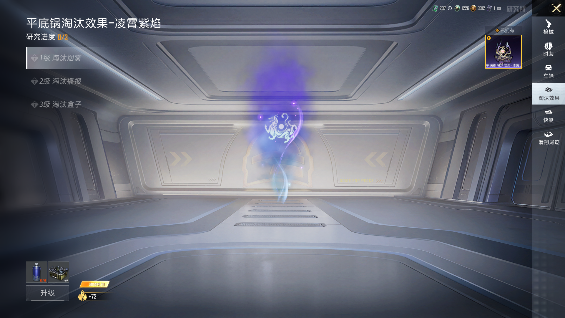 HPHMY3315436和平精英账号详情图13