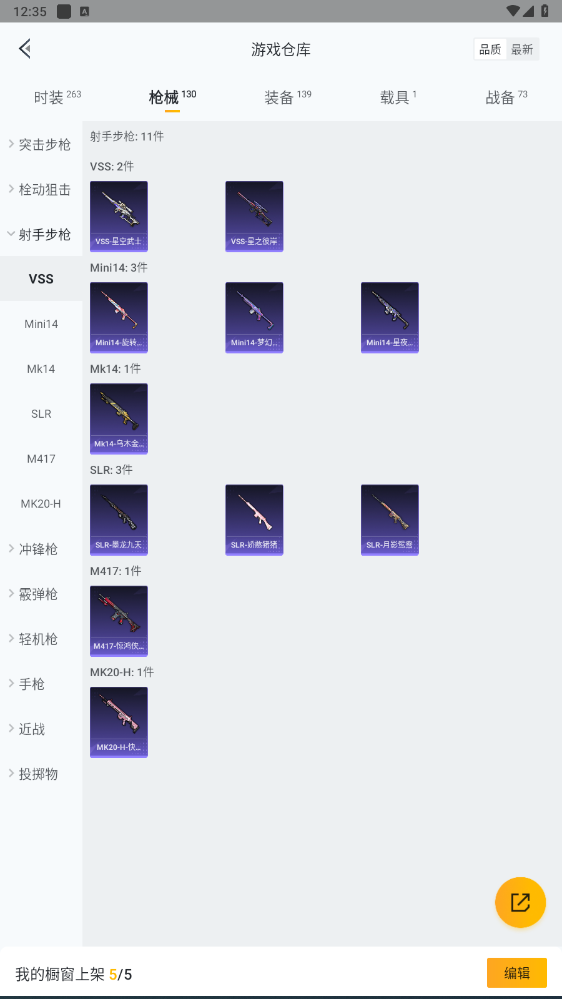 HPHMY3315436和平精英账号详情图29