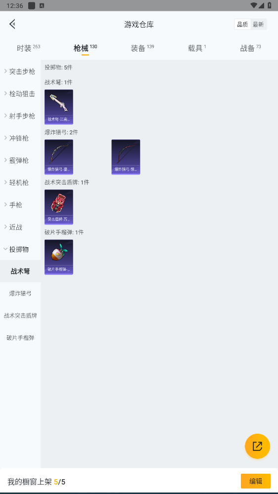 HPHMY3315436和平精英账号详情图34