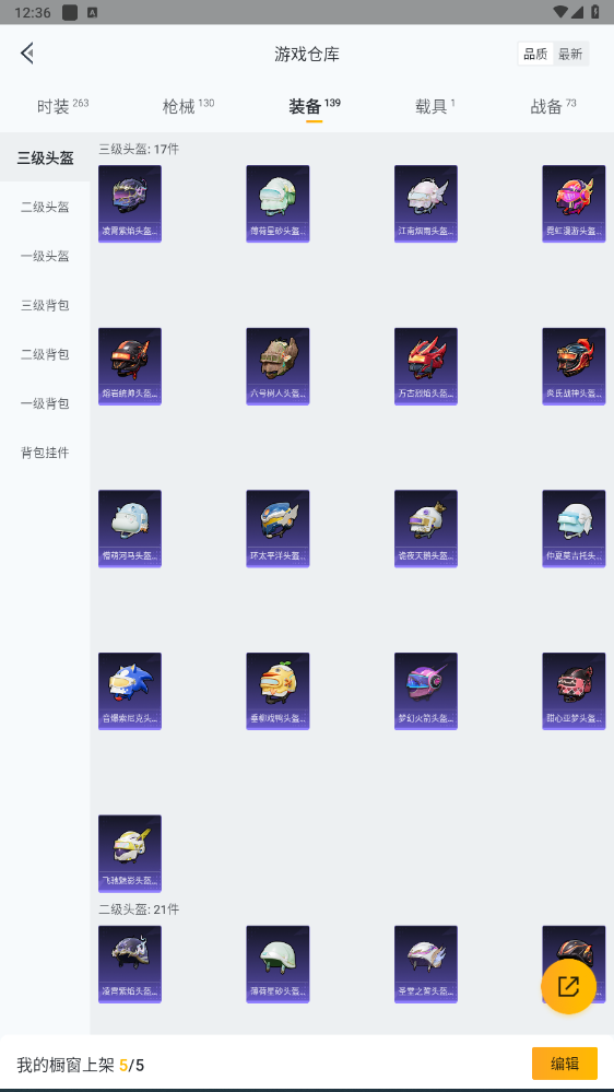 HPHMY3315436和平精英账号详情图38