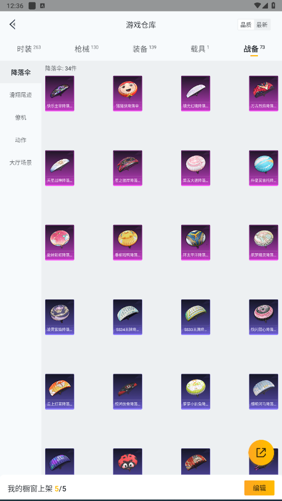 HPHMY3315436和平精英账号详情图41