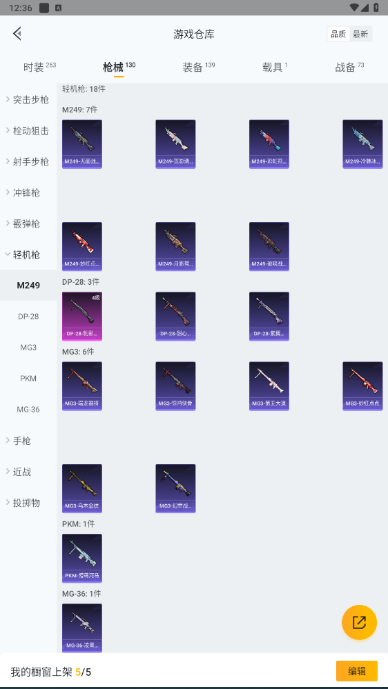 HPHMY3315436和平精英账号详情图28