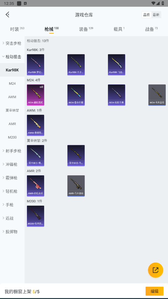 HPHMY3315436和平精英账号详情图32