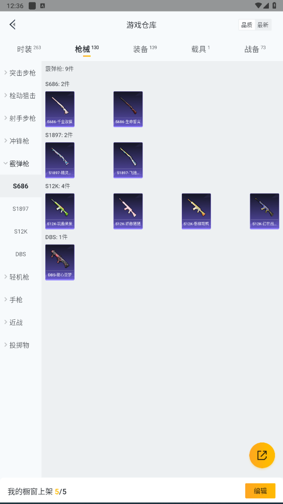 HPHMY3315436和平精英账号详情图35