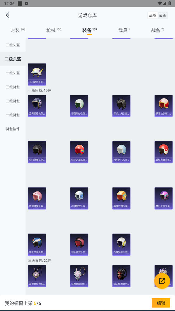 HPHMY3315436和平精英账号详情图37