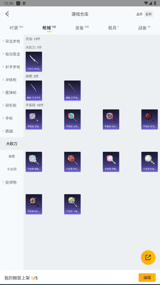 HPHMY3315436和平精英账号详情图33