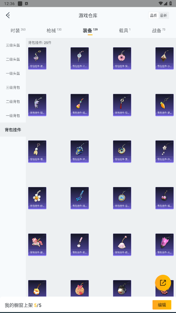 HPHMY3315436和平精英账号详情图40