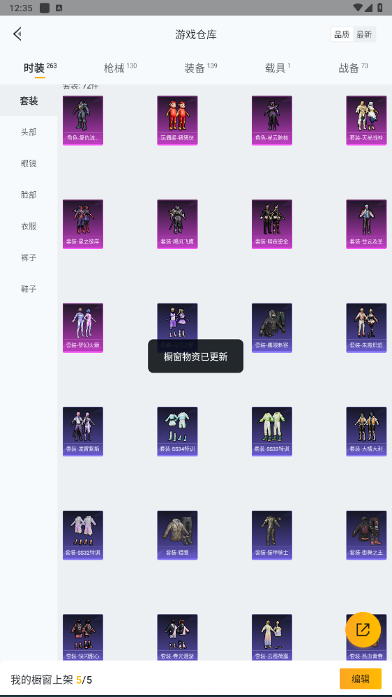 HPHMY3315436和平精英账号详情图24