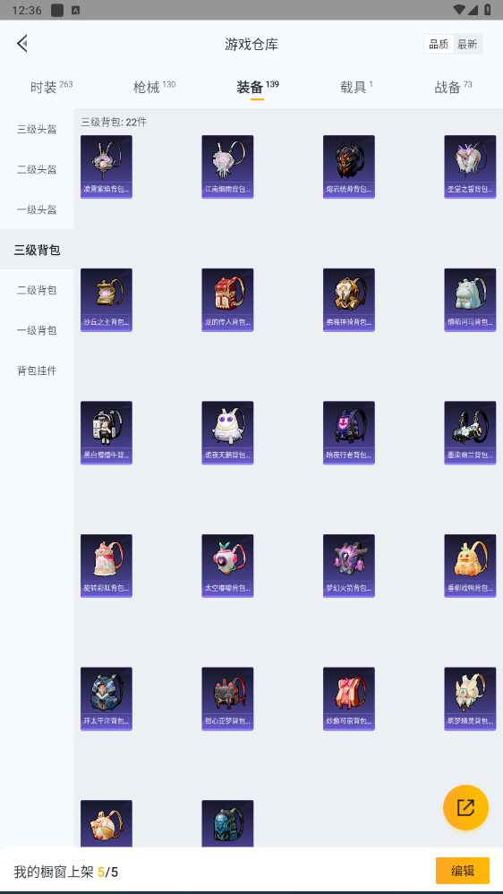 HPHMY3315436和平精英账号详情图43