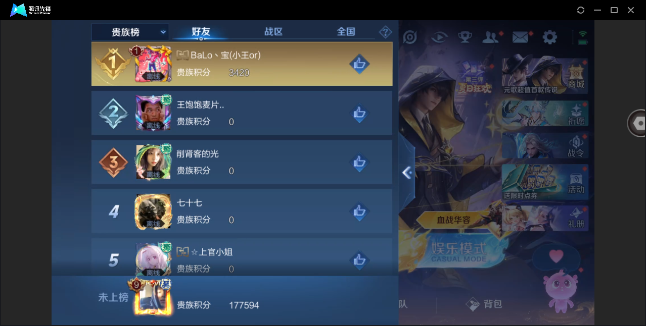 WZHMY3253007王者荣耀账号详情图22 WZHMY3253007王者荣耀账号详情图22