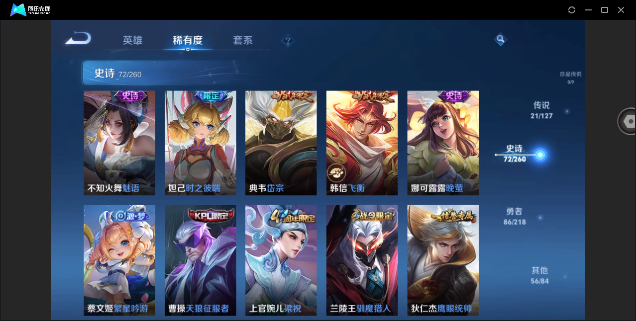 WZHMY3253007王者荣耀账号详情图10 WZHMY3253007王者荣耀账号详情图10