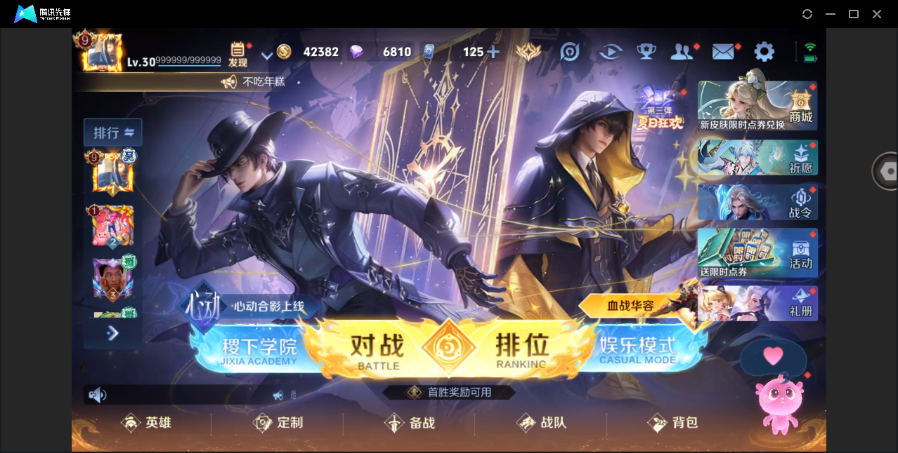 WZHMY3253007王者荣耀账号详情图2 WZHMY3253007王者荣耀账号详情图2