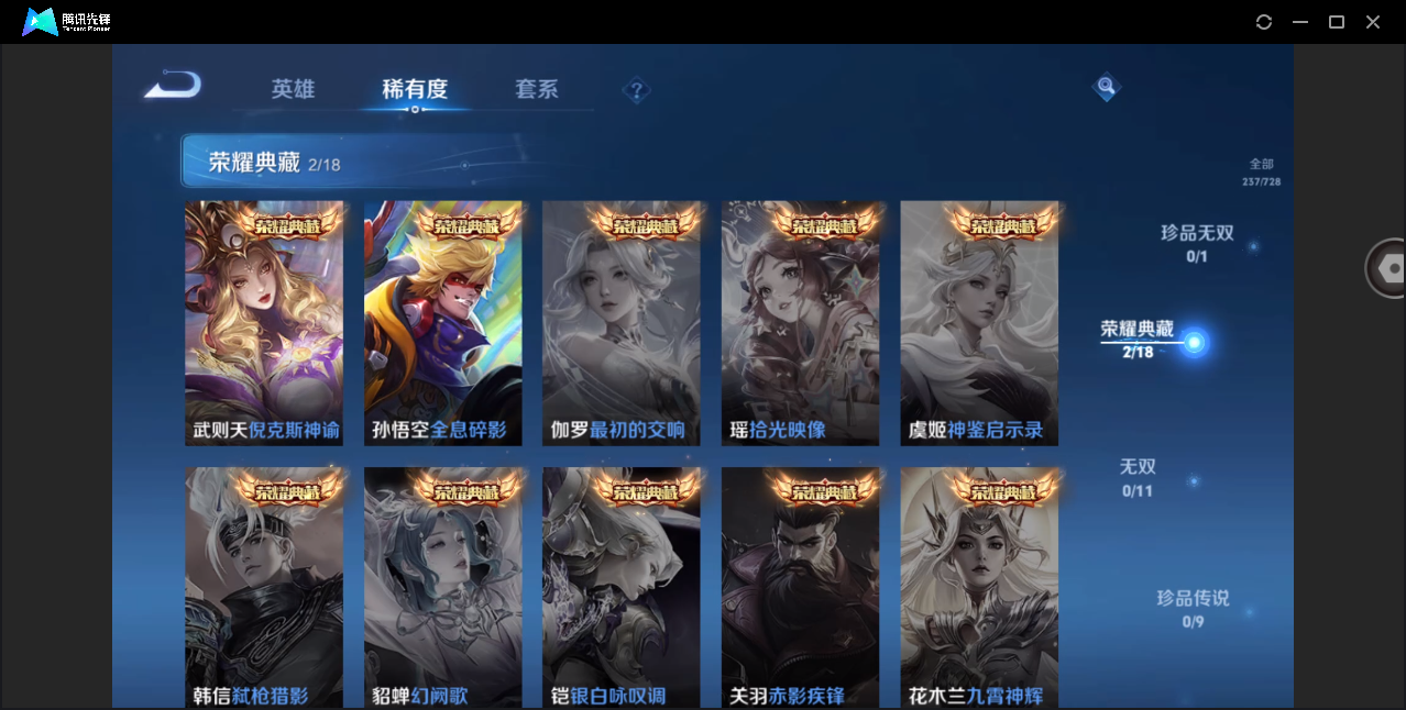 WZHMY3253007王者荣耀账号详情图7 WZHMY3253007王者荣耀账号详情图7
