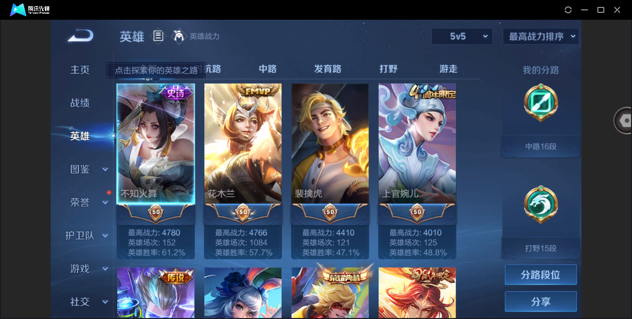 WZHMY3253007王者荣耀账号详情图6 WZHMY3253007王者荣耀账号详情图6