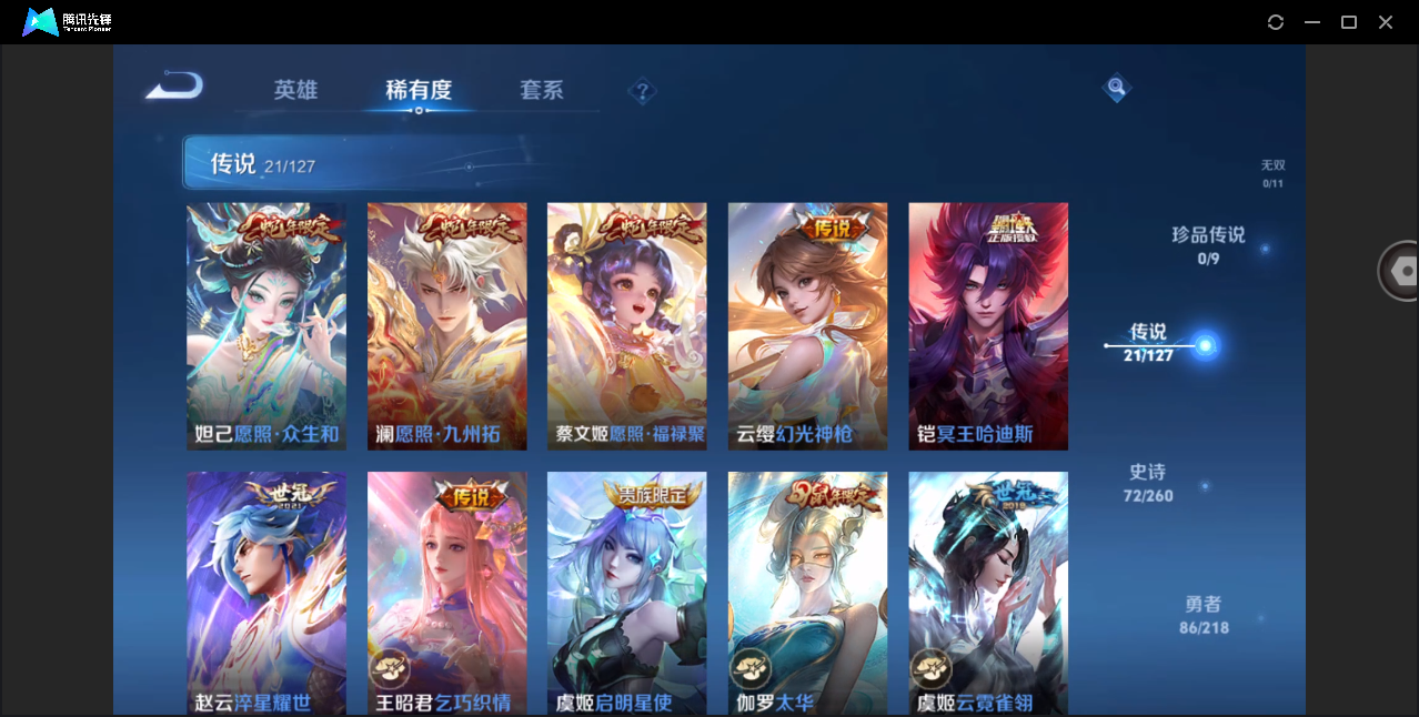 WZHMY3253007王者荣耀账号详情图8 WZHMY3253007王者荣耀账号详情图8