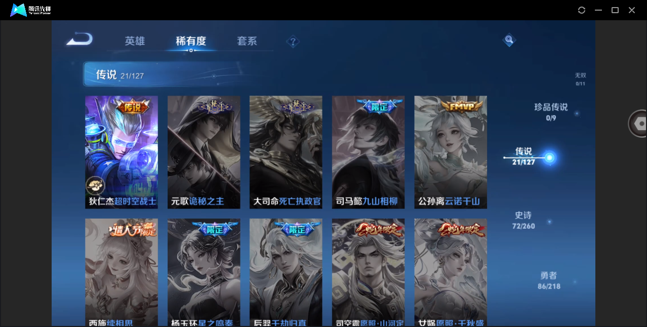 WZHMY3253007王者荣耀账号详情图9 WZHMY3253007王者荣耀账号详情图9