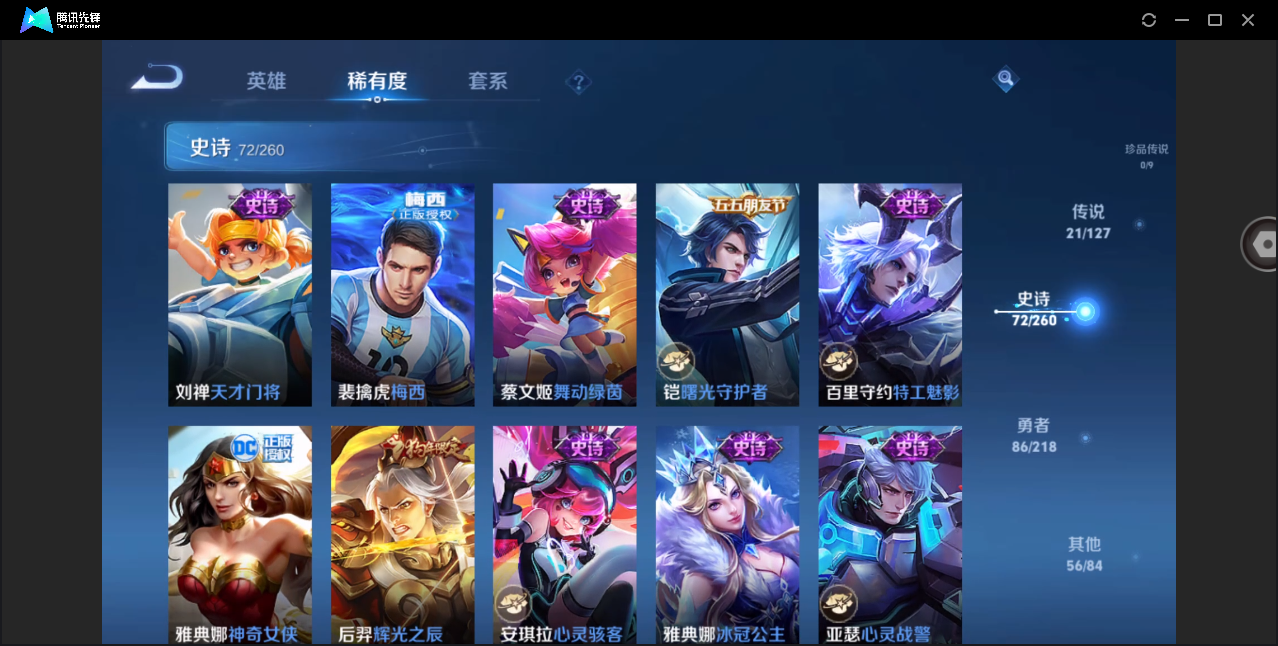 WZHMY3253007王者荣耀账号详情图11 WZHMY3253007王者荣耀账号详情图11