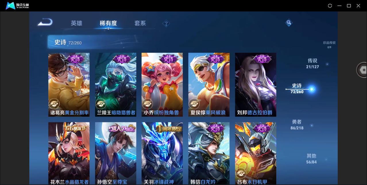 WZHMY3253007王者荣耀账号详情图16 WZHMY3253007王者荣耀账号详情图16