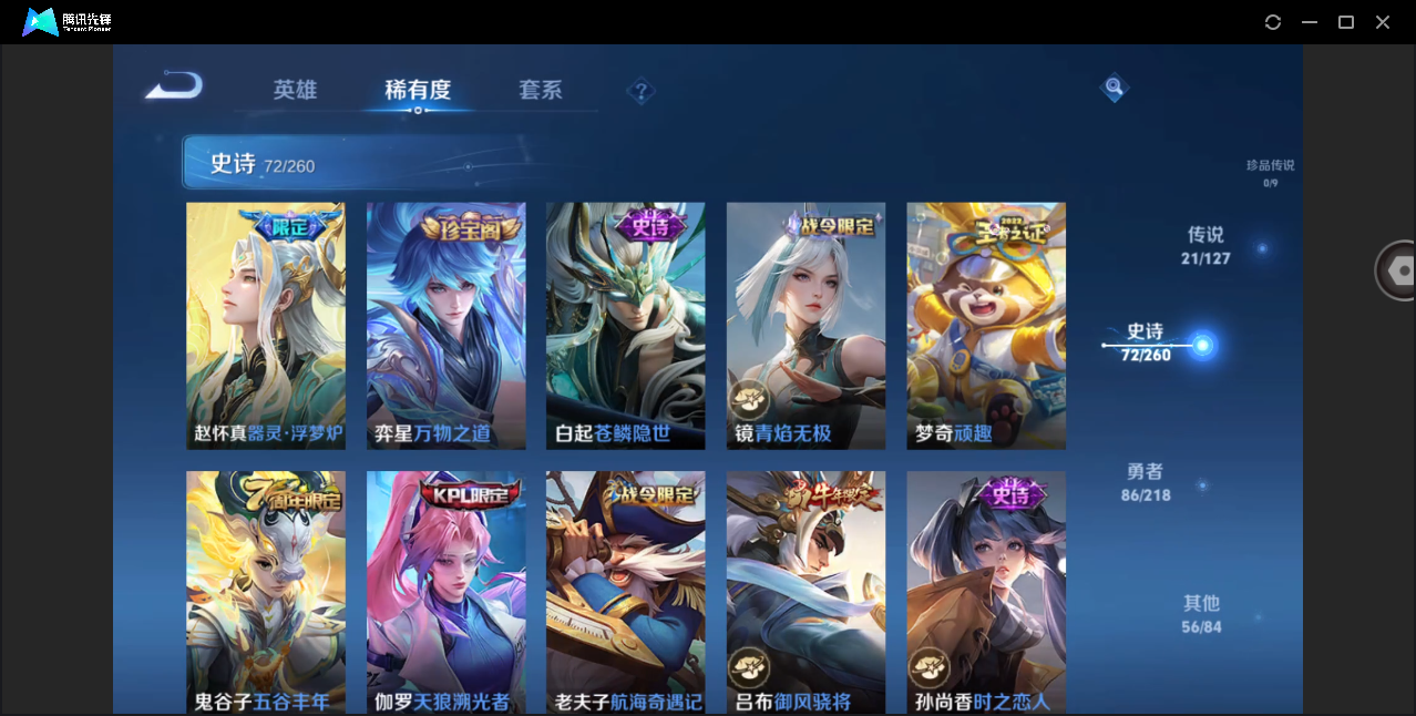 WZHMY3253007王者荣耀账号详情图13 WZHMY3253007王者荣耀账号详情图13