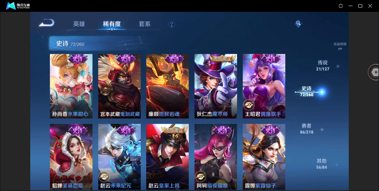 WZHMY3253007王者荣耀账号详情图17 WZHMY3253007王者荣耀账号详情图17