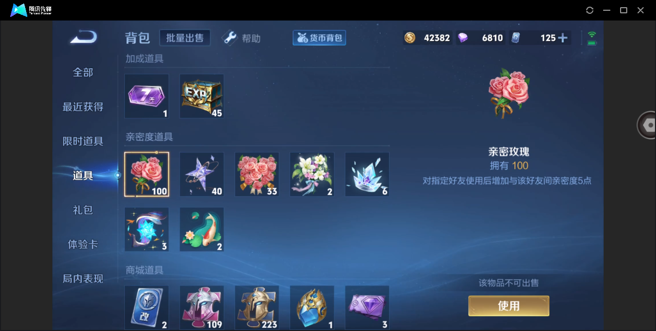 WZHMY3253007王者荣耀账号详情图21 WZHMY3253007王者荣耀账号详情图21