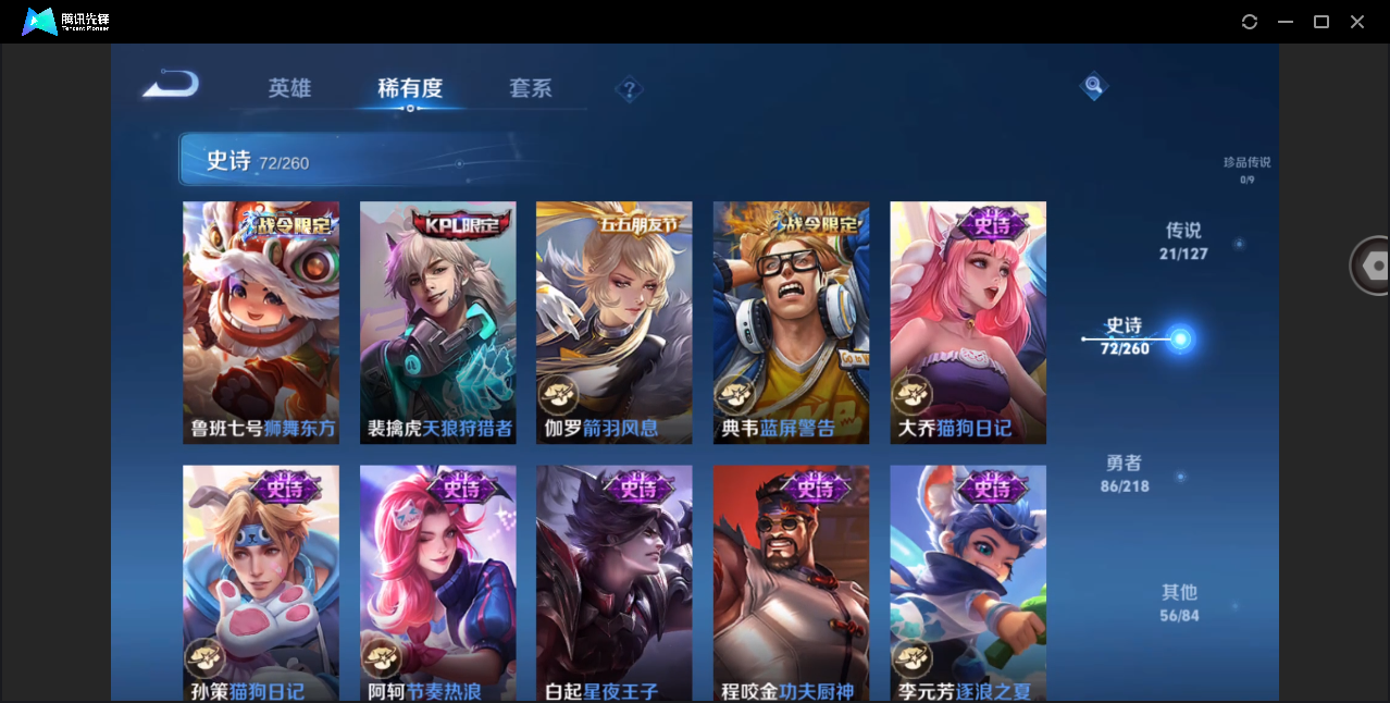 WZHMY3253007王者荣耀账号详情图14 WZHMY3253007王者荣耀账号详情图14