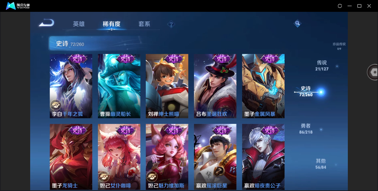 WZHMY3253007王者荣耀账号详情图15 WZHMY3253007王者荣耀账号详情图15