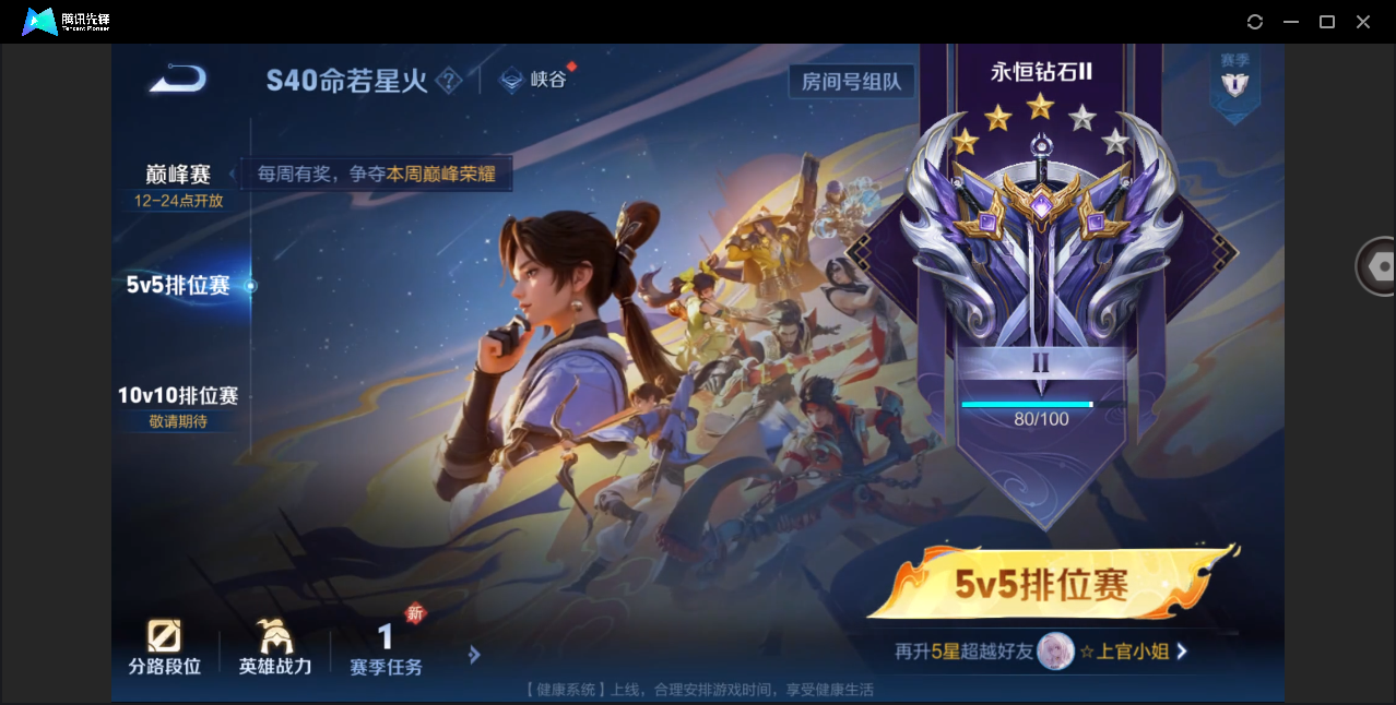 WZHMY3253007王者荣耀账号详情图23 WZHMY3253007王者荣耀账号详情图23