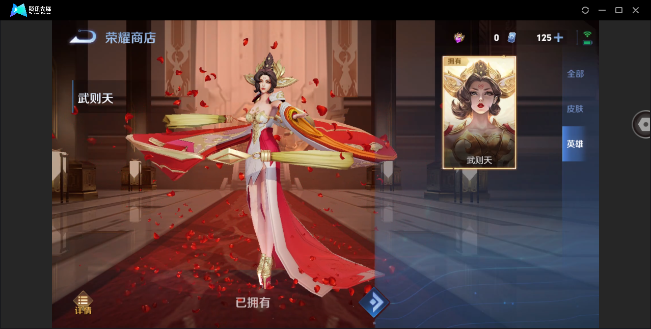 WZHMY3253007王者荣耀账号详情图18 WZHMY3253007王者荣耀账号详情图18