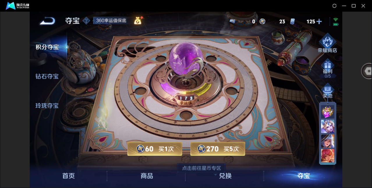WZHMY3253007王者荣耀账号详情图24 WZHMY3253007王者荣耀账号详情图24