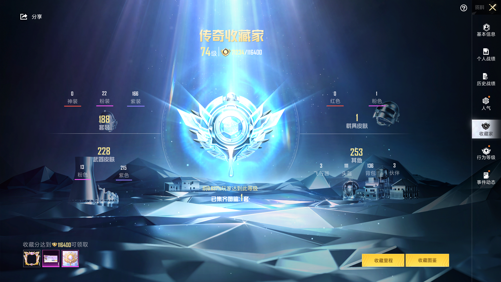 HPHMY3315437和平精英账号详情图6 HPHMY3315437和平精英账号详情图6