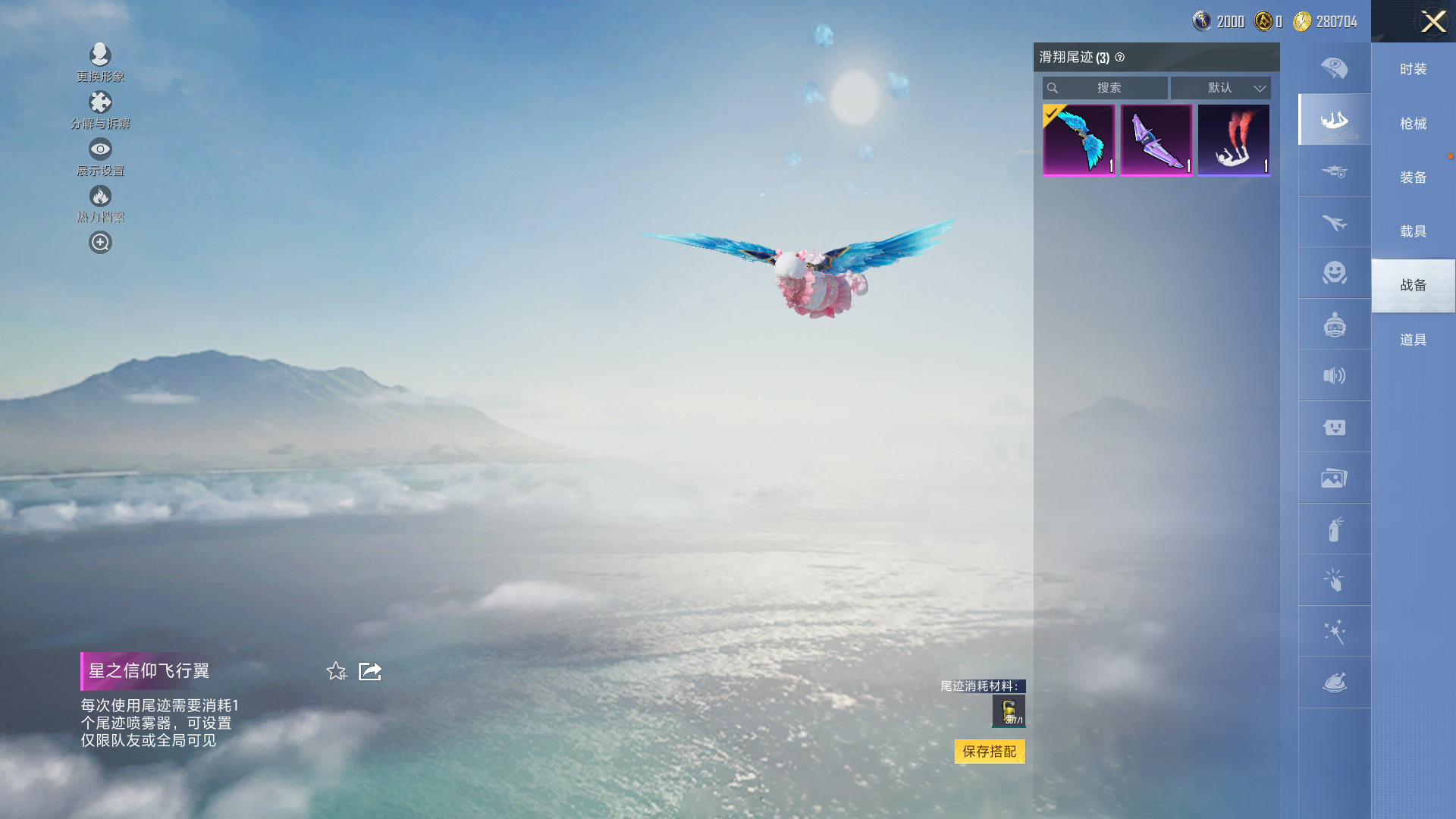 HPHMY3315437和平精英账号详情图30 HPHMY3315437和平精英账号详情图30