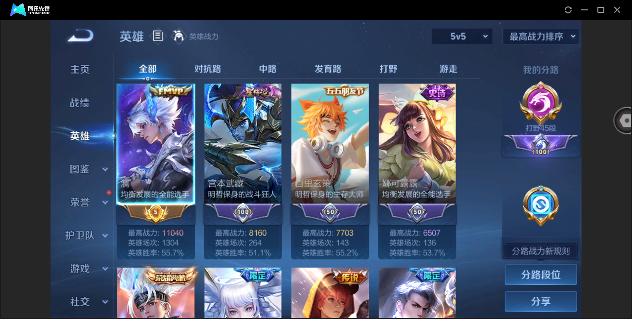 WZHMY3253008王者荣耀账号详情图7 WZHMY3253008王者荣耀账号详情图7