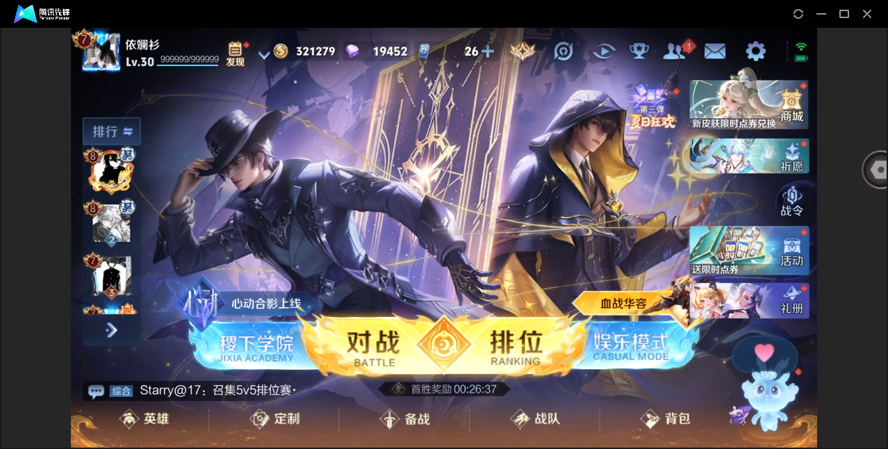 WZHMY3253008王者荣耀账号详情图2 WZHMY3253008王者荣耀账号详情图2