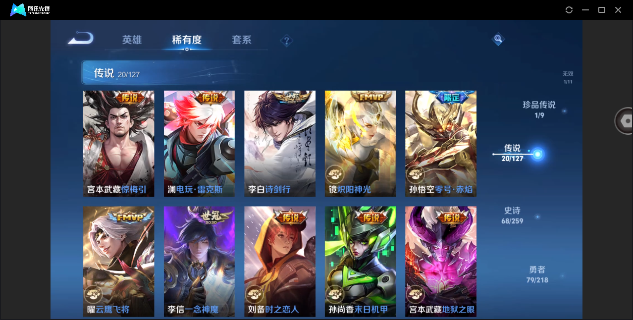 WZHMY3253008王者荣耀账号详情图12 WZHMY3253008王者荣耀账号详情图12