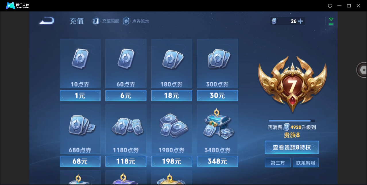 WZHMY3253008王者荣耀账号详情图22 WZHMY3253008王者荣耀账号详情图22