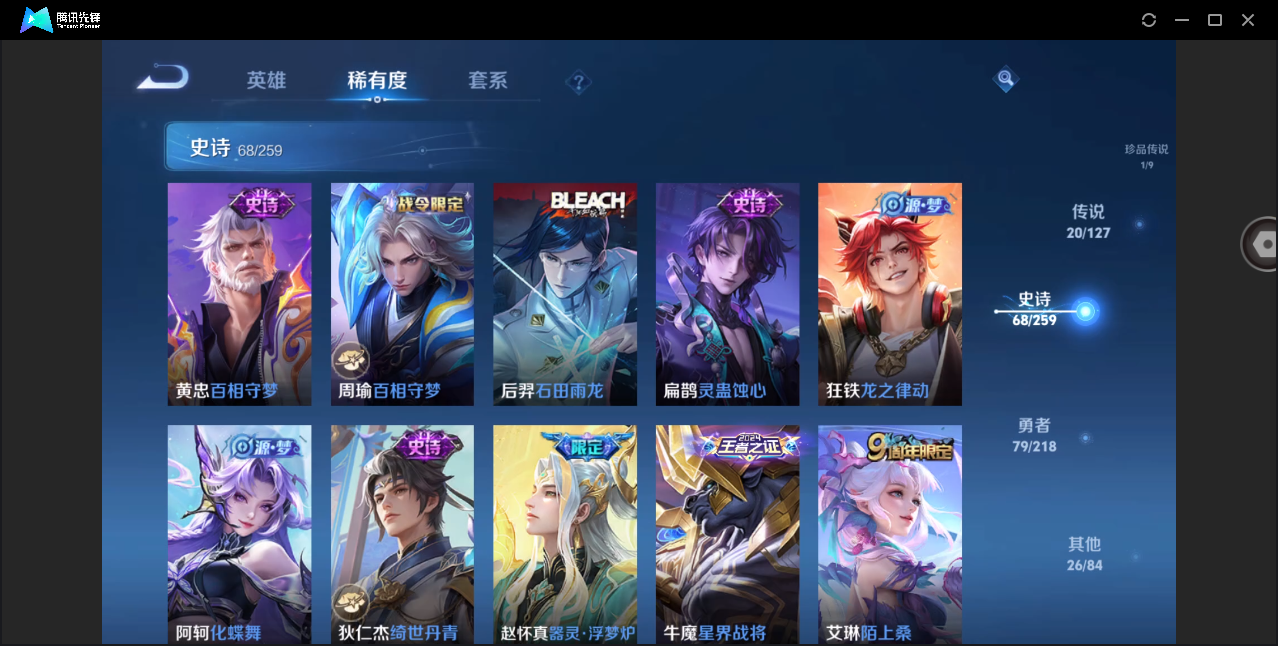 WZHMY3253008王者荣耀账号详情图13 WZHMY3253008王者荣耀账号详情图13