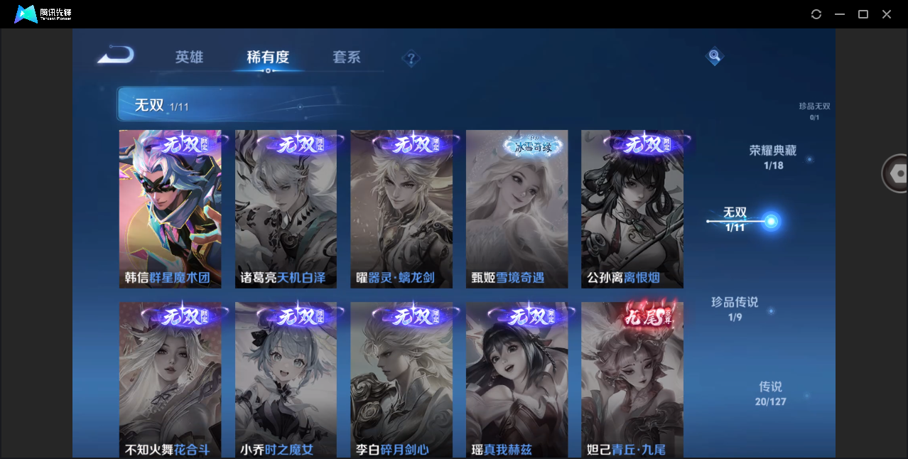 WZHMY3253008王者荣耀账号详情图9 WZHMY3253008王者荣耀账号详情图9
