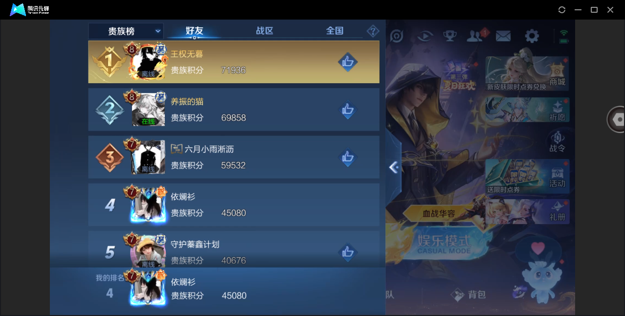 WZHMY3253008王者荣耀账号详情图23 WZHMY3253008王者荣耀账号详情图23