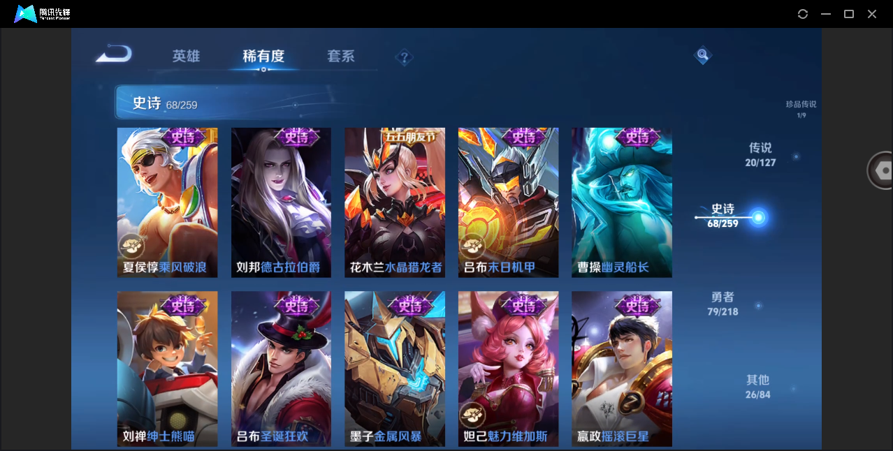 WZHMY3253008王者荣耀账号详情图14 WZHMY3253008王者荣耀账号详情图14