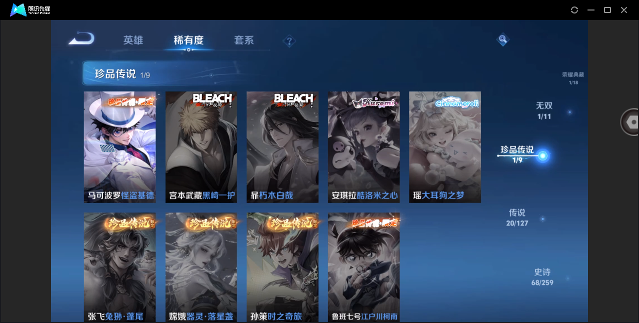 WZHMY3253008王者荣耀账号详情图6 WZHMY3253008王者荣耀账号详情图6
