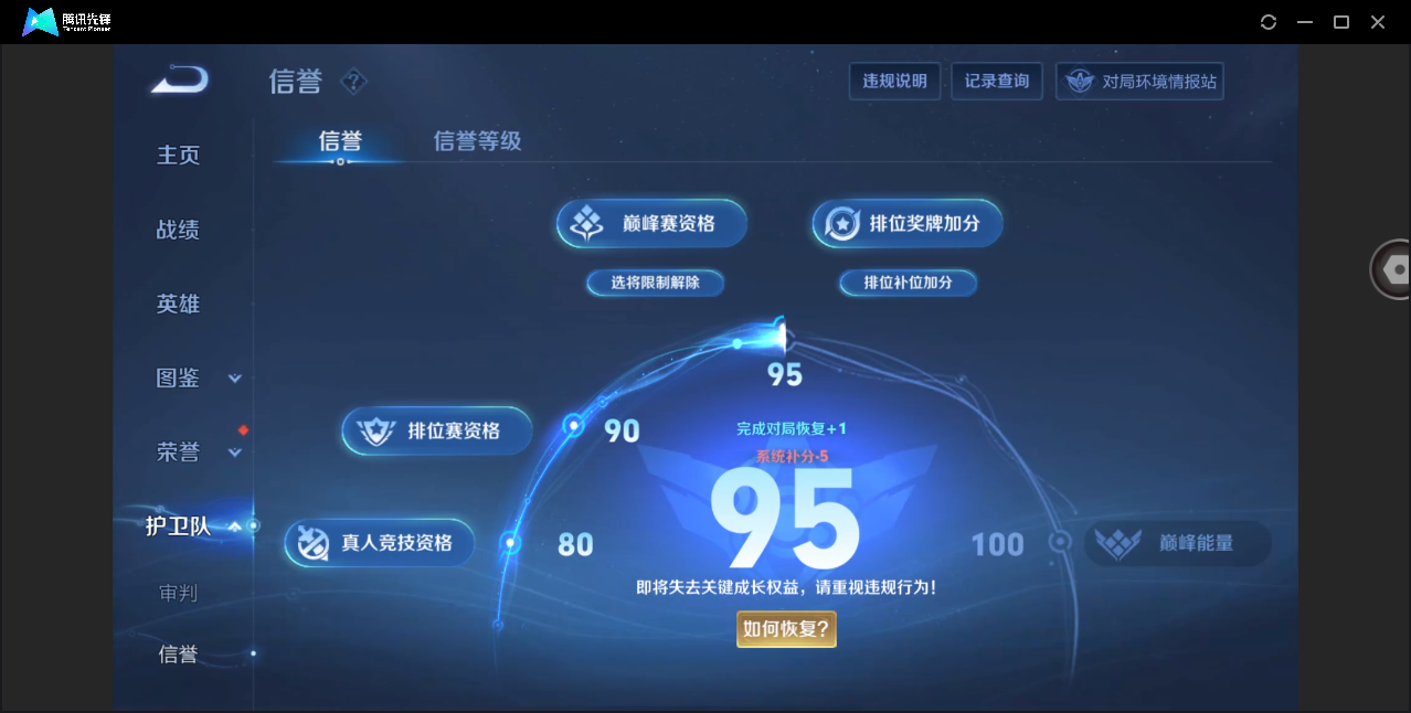 WZHMY3253008王者荣耀账号详情图5 WZHMY3253008王者荣耀账号详情图5