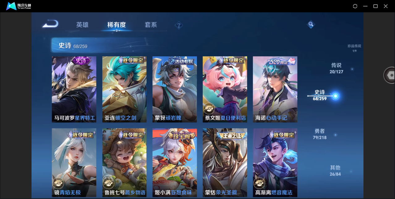 WZHMY3253008王者荣耀账号详情图15 WZHMY3253008王者荣耀账号详情图15