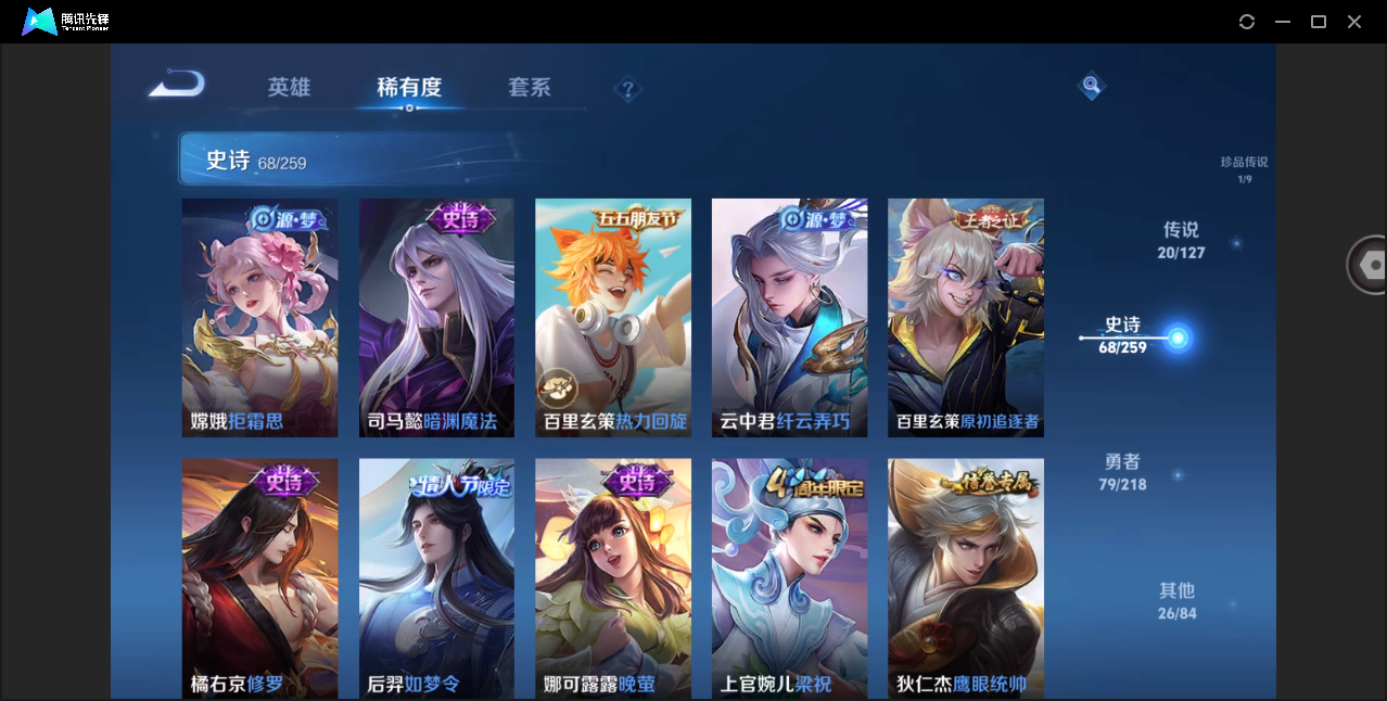 WZHMY3253008王者荣耀账号详情图19 WZHMY3253008王者荣耀账号详情图19