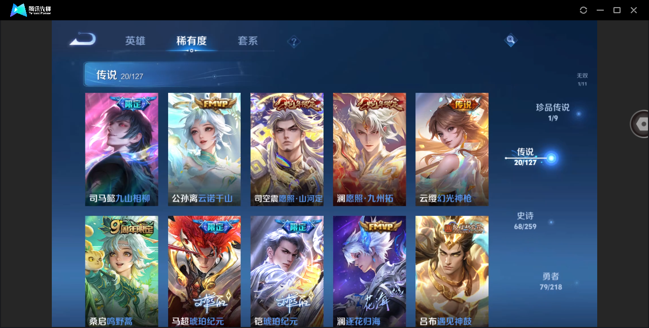 WZHMY3253008王者荣耀账号详情图11 WZHMY3253008王者荣耀账号详情图11