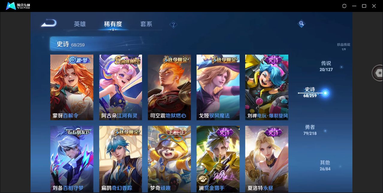 WZHMY3253008王者荣耀账号详情图16 WZHMY3253008王者荣耀账号详情图16