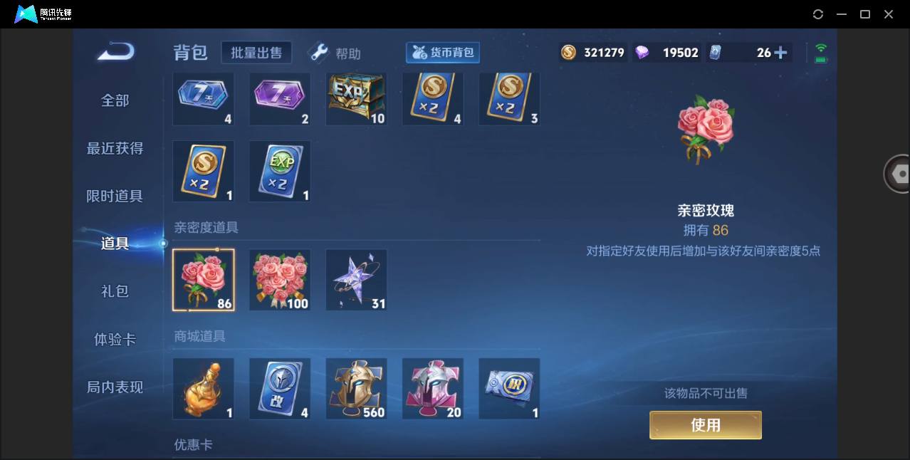 WZHMY3253008王者荣耀账号详情图21 WZHMY3253008王者荣耀账号详情图21